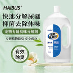 Biological Enzyme Pet Odor Remover for Cats Dogs