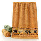 Bamboo Fiber Bath Towel Set Thick Absorbent Jacquard